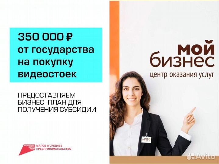 Готовый бизнес на lcdБордах