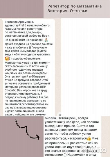 Репетитор по математике онлайн