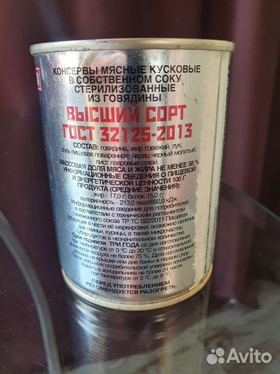 Говядина тушёная квк высший сорт