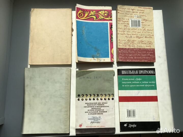 Литература для вузов и школы