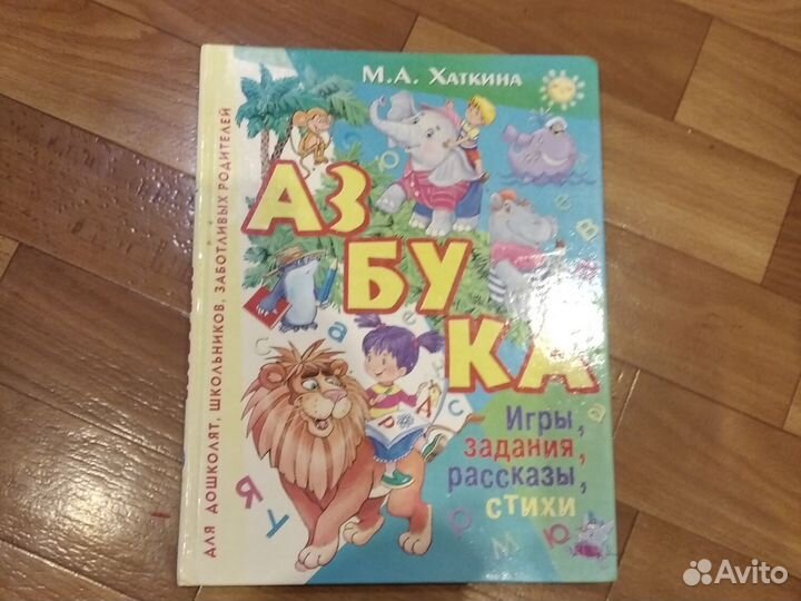 Развивающие книги для детей