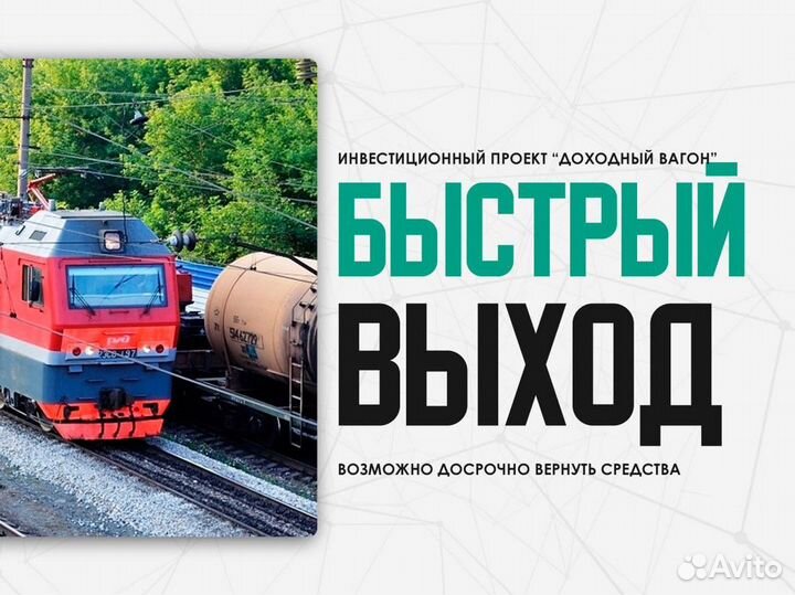 Инвестиции с гарантией от 25 процентов в год