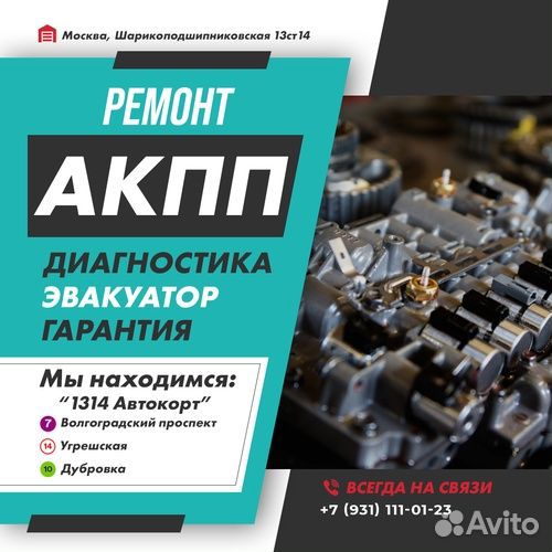 Ремонт АКПП Mercedes benz vito с гарантией