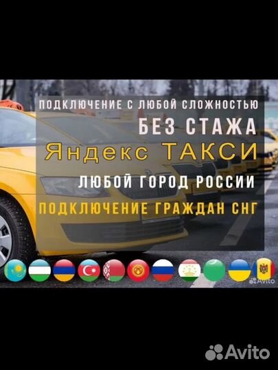 Подключение яндекс такси