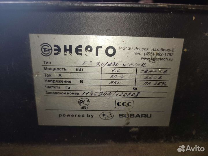 Бензиновый сварочный генератор