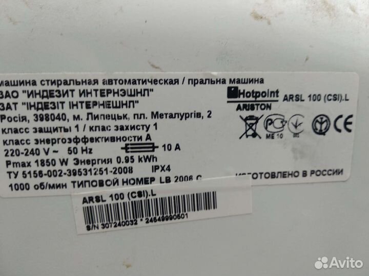 Двигататель стиральной машины Hotpoint Ariston