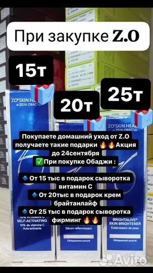 Домашний уход от Обаджи