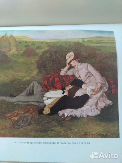 Венгерская живопись 19 века