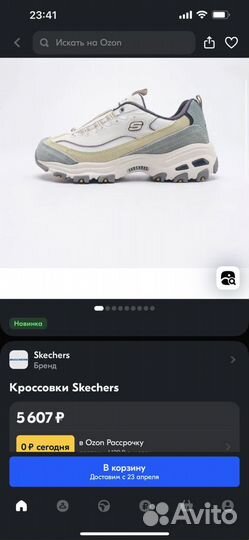 Кроссовки skechers