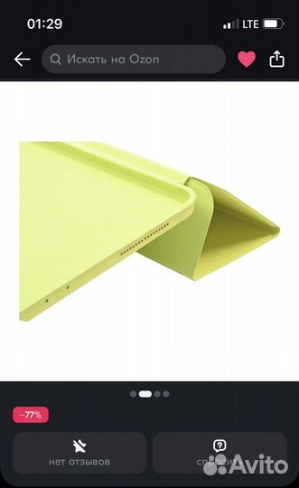 Чехол-книжка Candy Smart для Apple iPad Pro 12.9