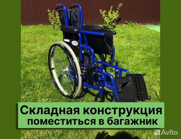 Кресло-коляска Доставка за 2 часа Долгопрудный