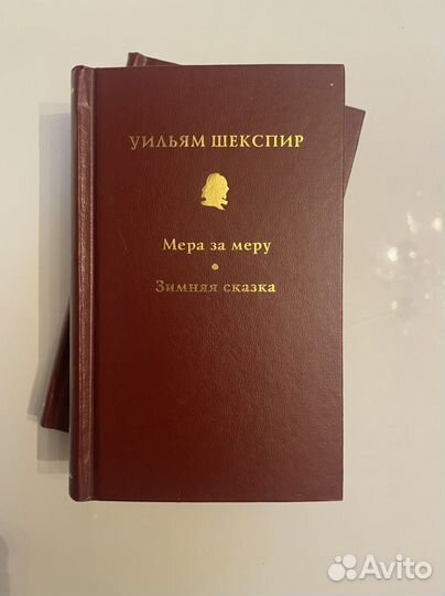 Уильям Шекспир. собрание сочинений (неполное)