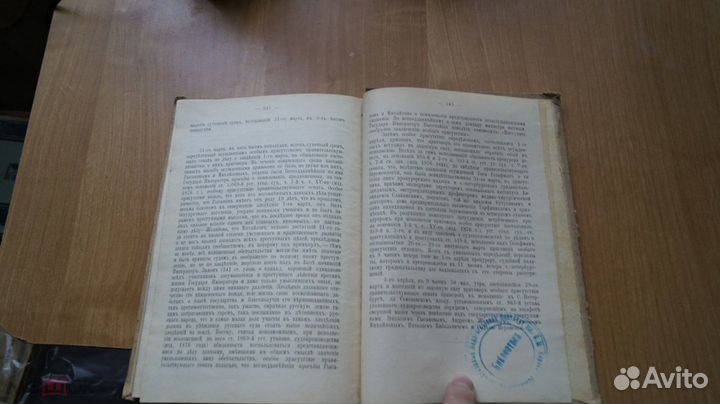Дело 1-го марта 1881года.Процесс Желябова.Полный