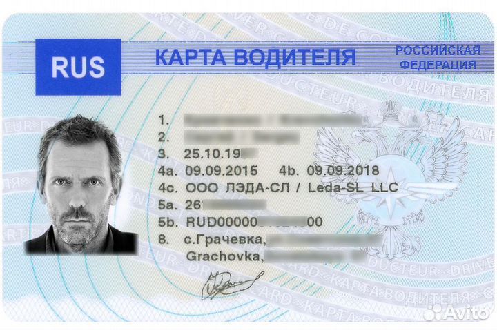 Карта водителя естр