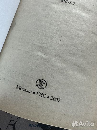 Учебник английского языка