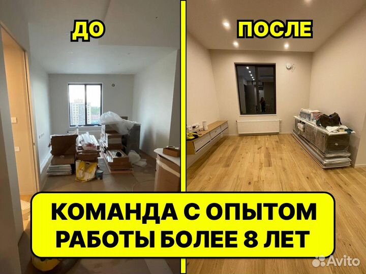 Клининг. Уборка квартир. Генеральная уборка