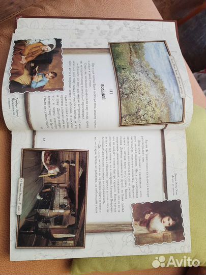 Среди цветов. Рассказы старого садовника