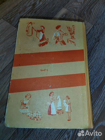 Книга полезных советов