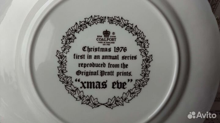 Тарелка декоративная coalport Christmas 1976