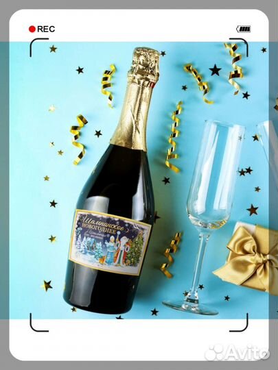 Наклейки на бутылку Новогоднее шампанское