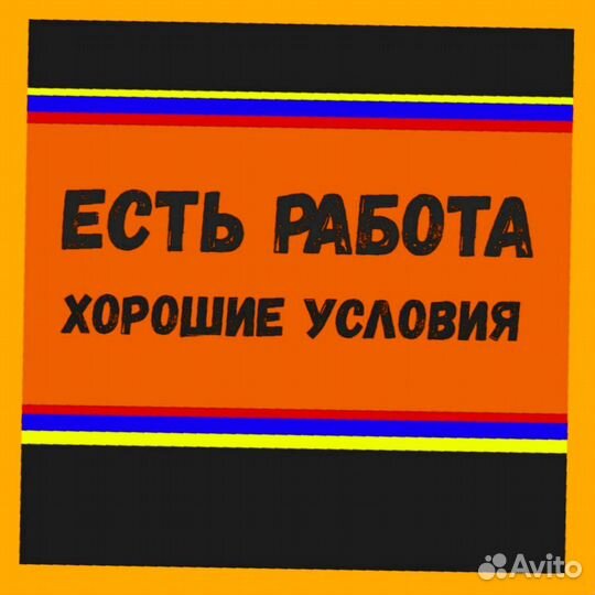 Уборщица Оплата в срок /спецодежда /Отл.Условия Об