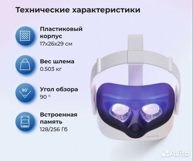 Очки виртуальной реальности Oculus quest 2