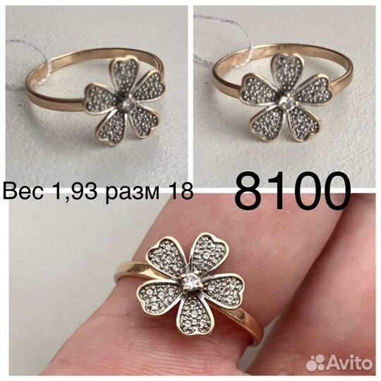 Золотые кольца 585 пробы 18-18,5 размер