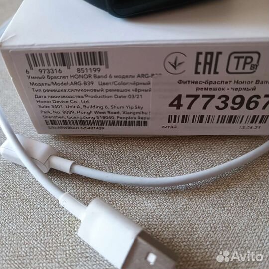 Умный браслет