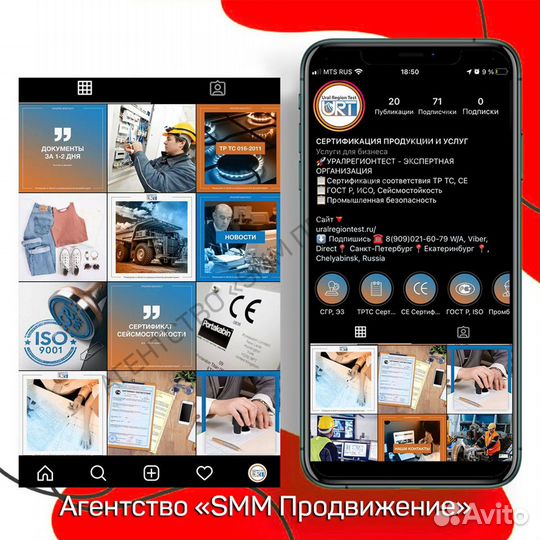 Продвижение Вконтакте и других соц сетях