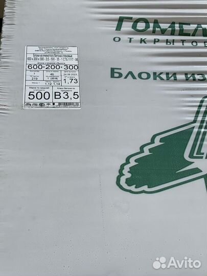 Пеноблок кирпич