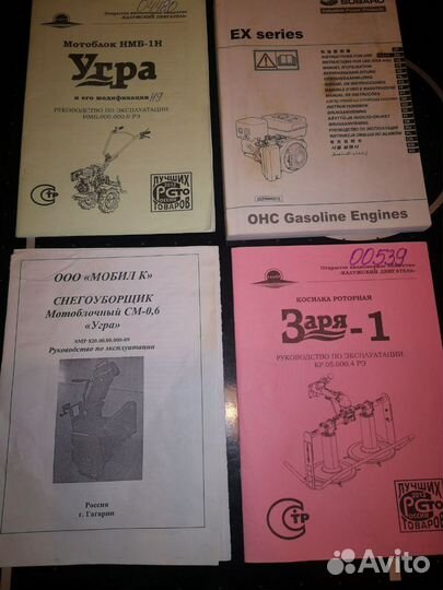 Мотоблок Угра с навесным оборудованием