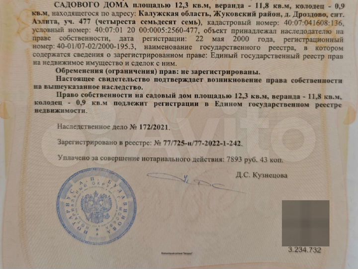 Дача 25 м² на участке 4 сот.