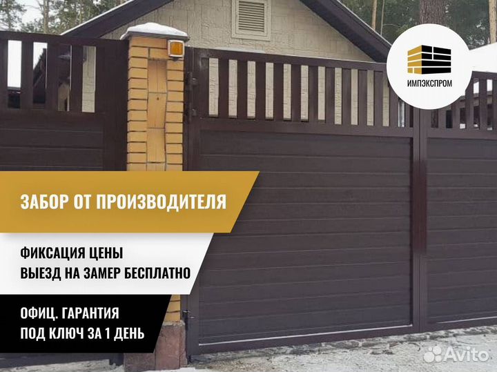 Ворота откатные, распашные под ключ