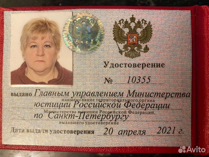 Адвокат. Стаж 35 лет