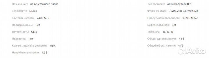 Оперативная память DDR4 GoodRam 8GB (4GBx2)