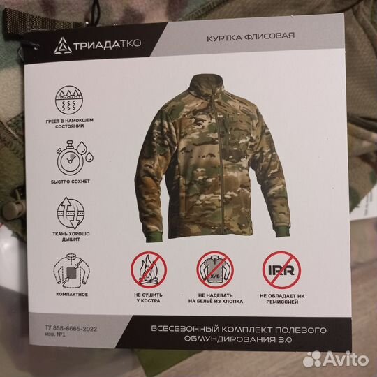 Куртка кофта флисовая вкпо 3.0 оригинал новые