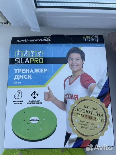 Тренажер диск здоровья
