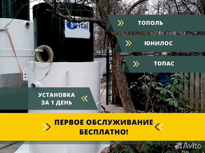 Септик / септик под ключ