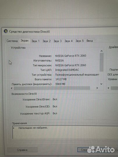 Игровой компьютер I5 9400f RTX 2060