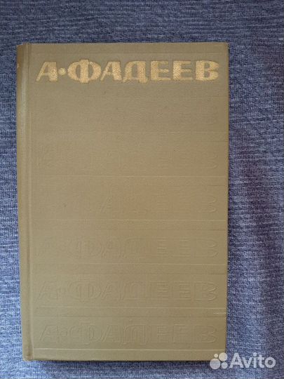 Книги русских и сов. писателей