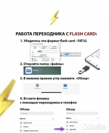 Переходник для флешки на iPhone otg lightning usb