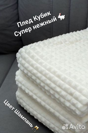 Новые пледы покрывало евро размер