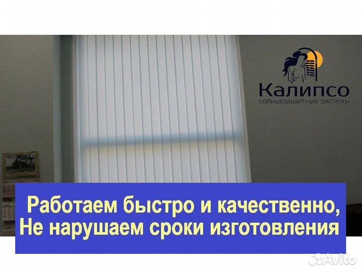 Жалюзи вертикальные новые жв48389