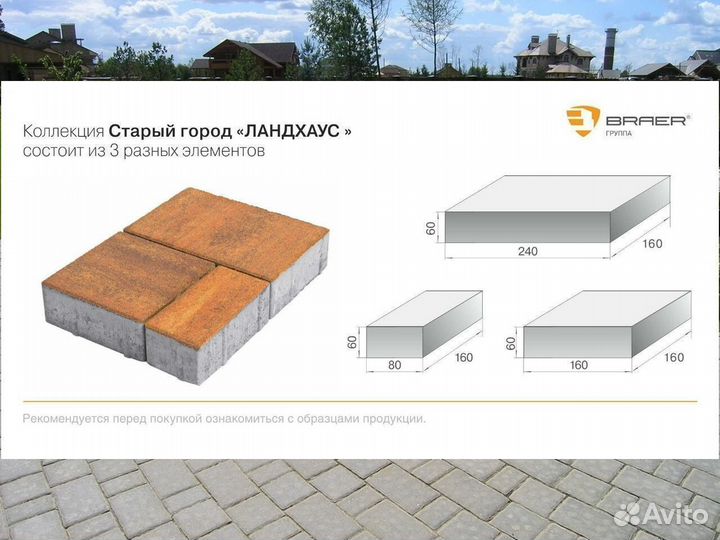 Тротуарная плитка браер Старый город 60 мм