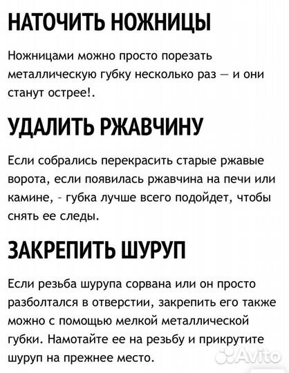 Металическая губка