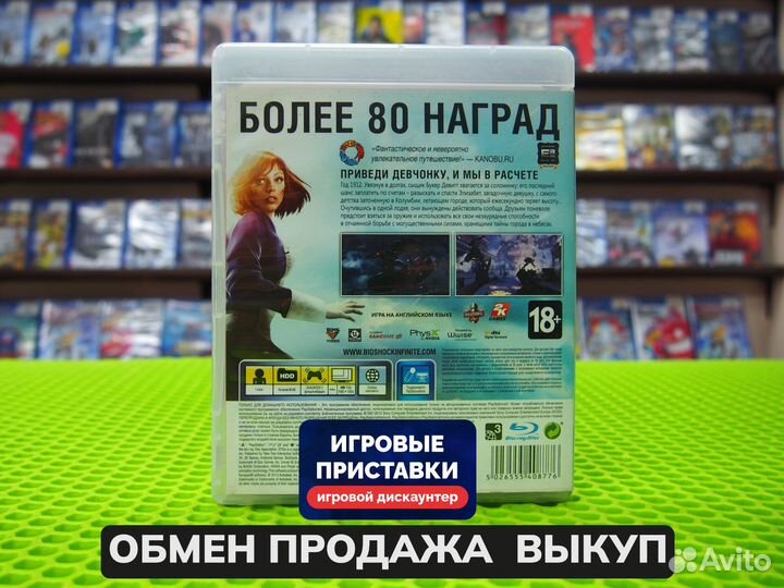 Игра для PlayStation 3 BioShock: Infinite Б/у В на