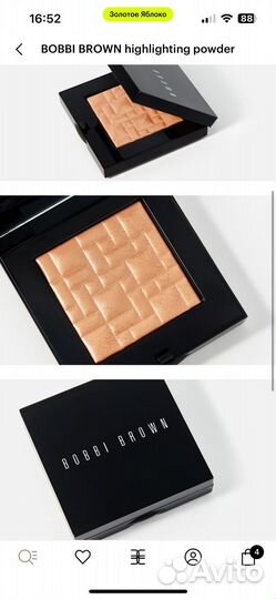 Bobby brown хайлайтер