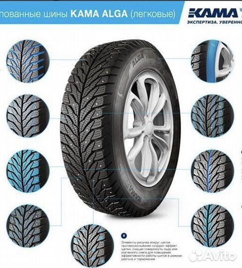 КАМА Alga (HK-531) 195/65 R15 91T