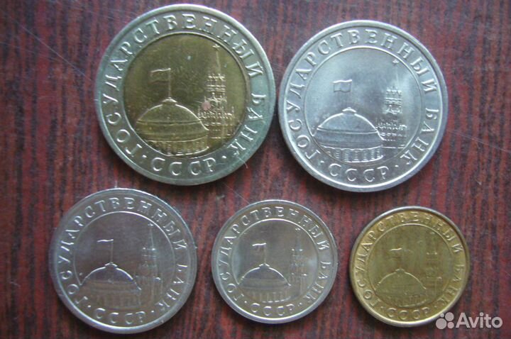 Монеты 1991 года (гкчп)
