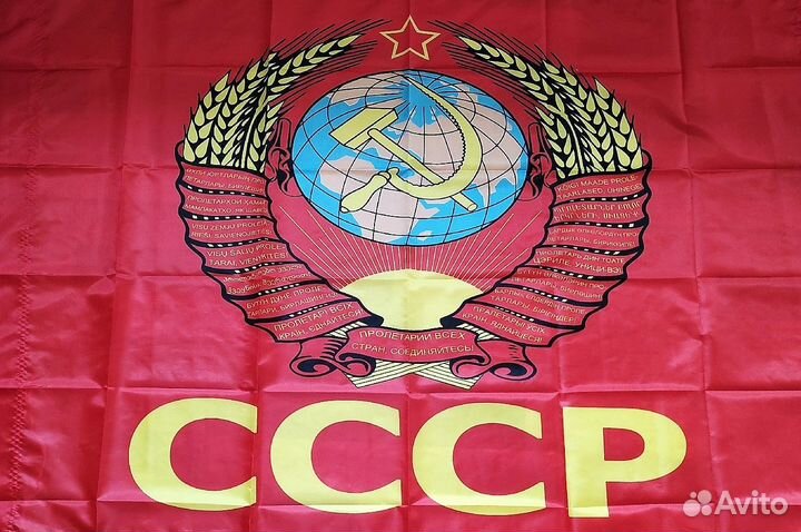 Флаг - герб СССР, Сталин, лнр, днр, Новороссия